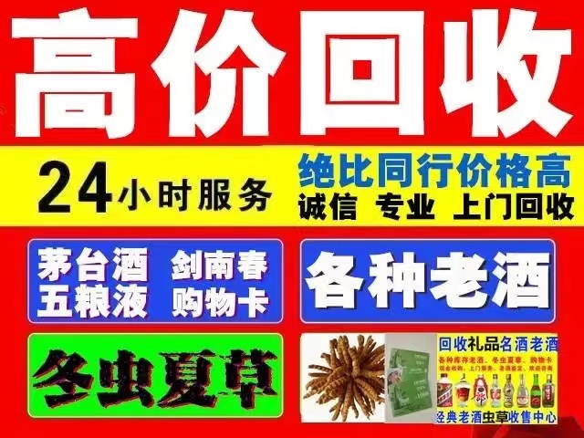 柳林回收1999年茅台酒价格商家[回收茅台酒商家]